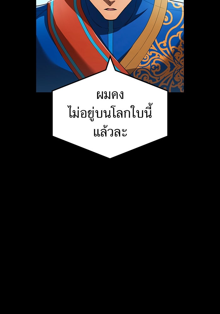 ฮันเตอร์สกิลโกง - หน้า 35
