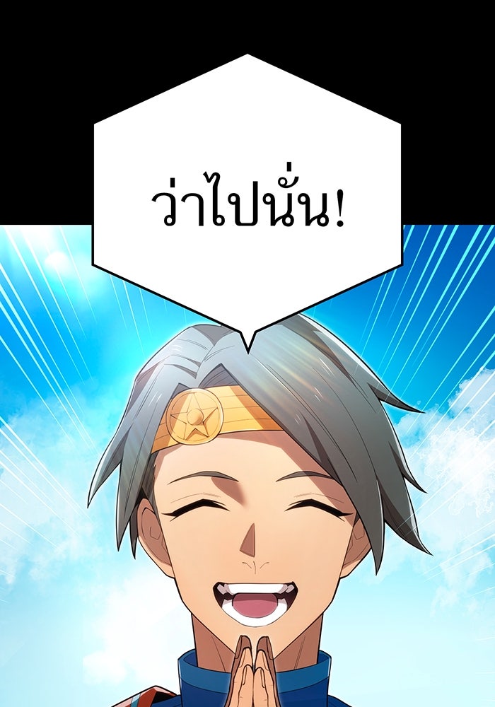 ฮันเตอร์สกิลโกง - หน้า 36