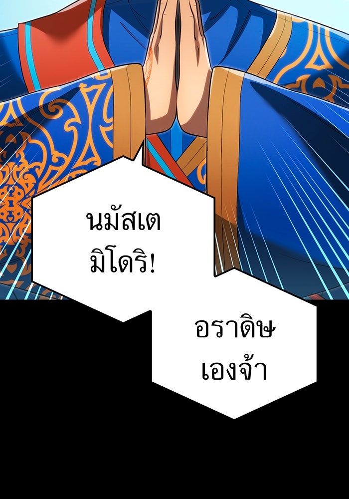 ฮันเตอร์สกิลโกง - หน้า 37