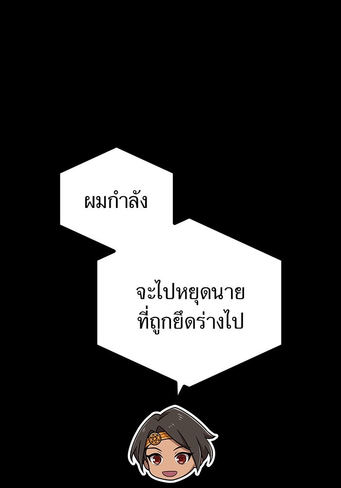 ฮันเตอร์สกิลโกง - หน้า 38