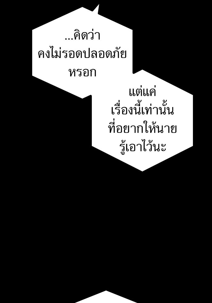 ฮันเตอร์สกิลโกง - หน้า 39