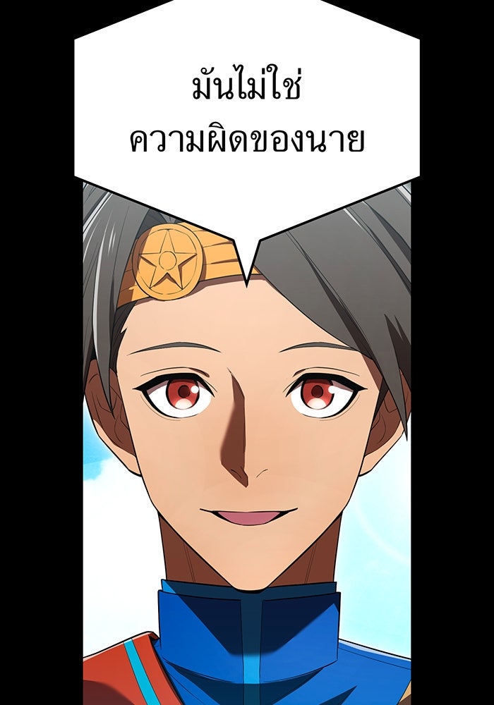 ฮันเตอร์สกิลโกง - หน้า 40