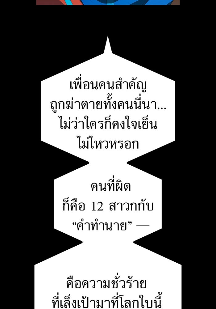 ฮันเตอร์สกิลโกง - หน้า 41