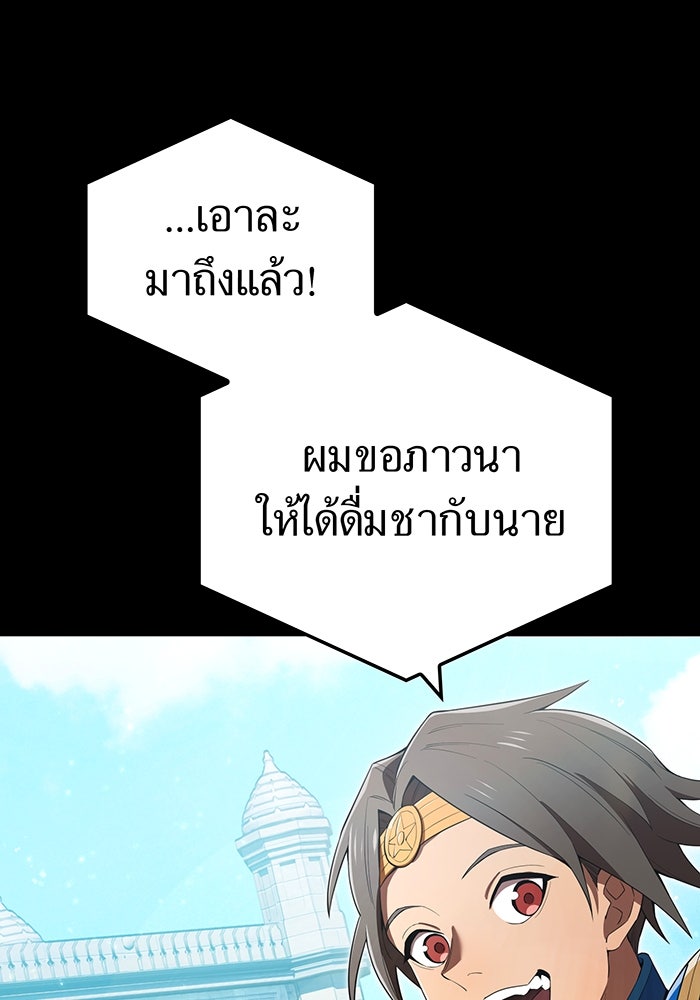ฮันเตอร์สกิลโกง - หน้า 44