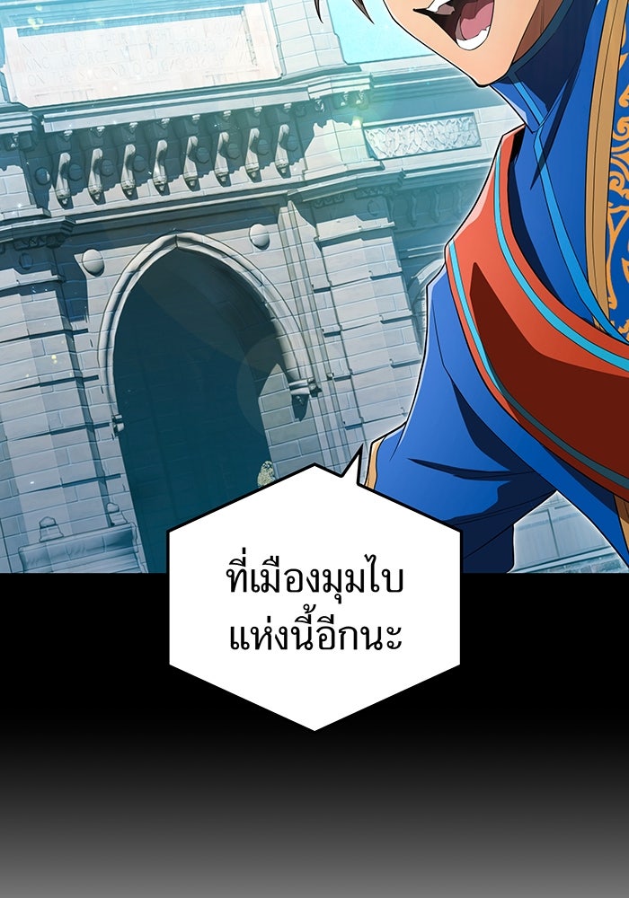 ฮันเตอร์สกิลโกง - หน้า 45