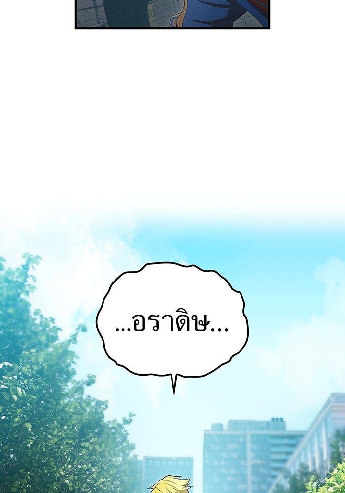 ฮันเตอร์สกิลโกง - หน้า 47