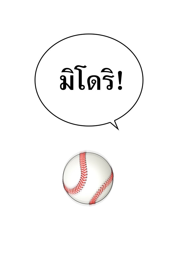 ฮันเตอร์สกิลโกง - หน้า 49