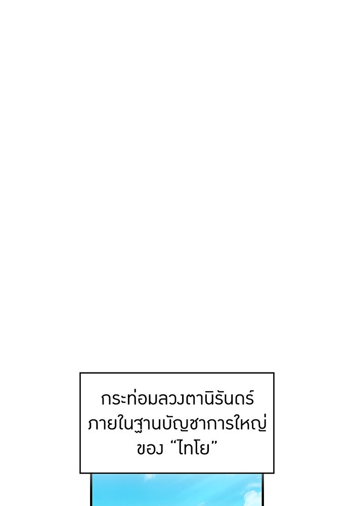 ฮันเตอร์สกิลโกง - หน้า 53