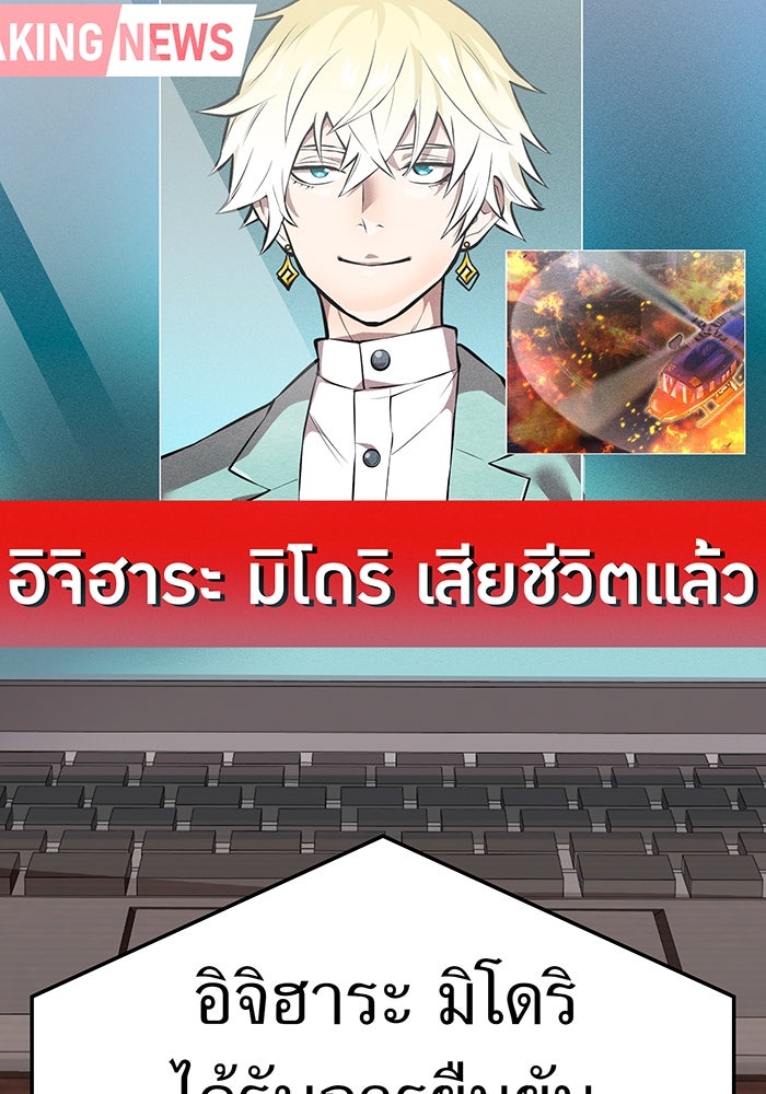 ฮันเตอร์สกิลโกง - หน้า 56