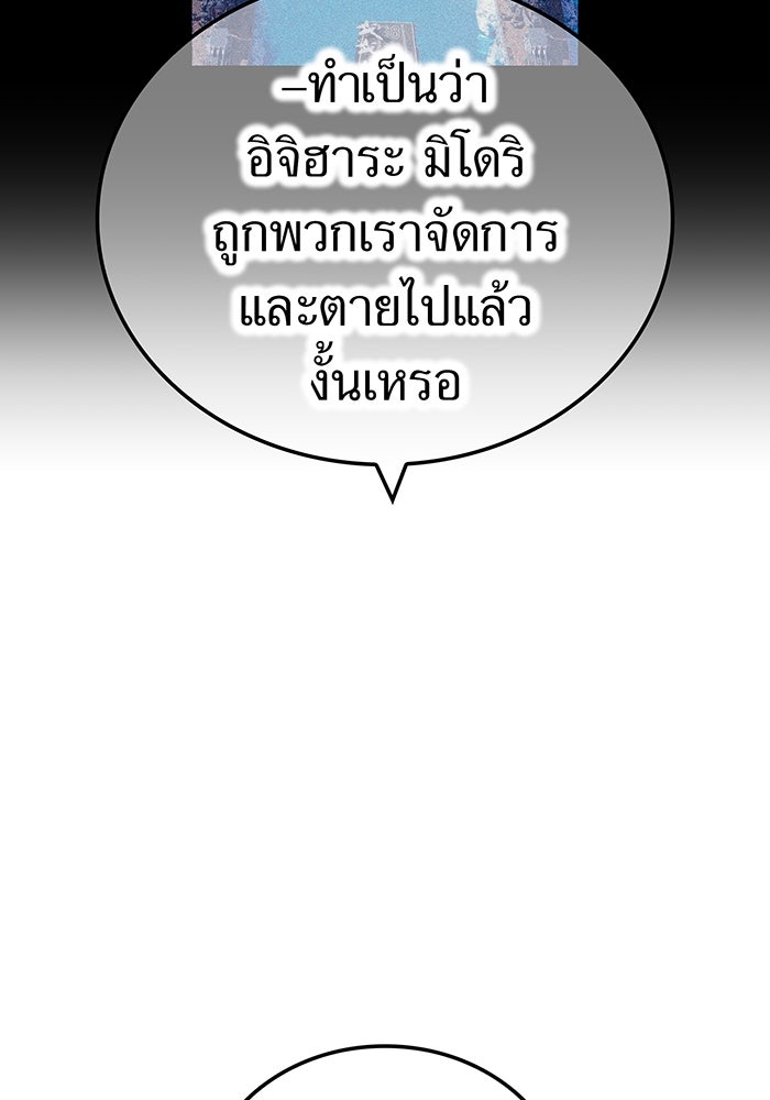 ฮันเตอร์สกิลโกง - หน้า 59
