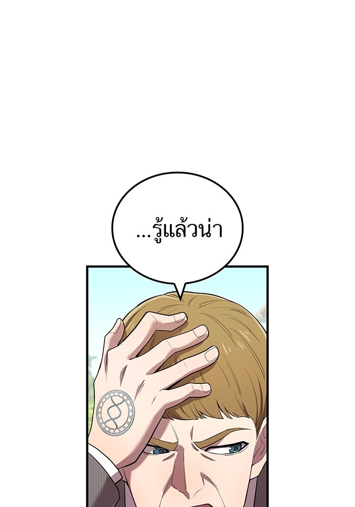 ฮันเตอร์สกิลโกง - หน้า 64