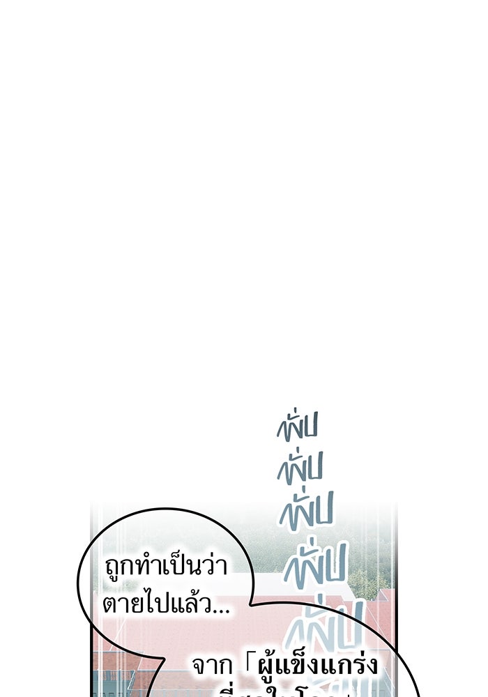 ฮันเตอร์สกิลโกง - หน้า 72