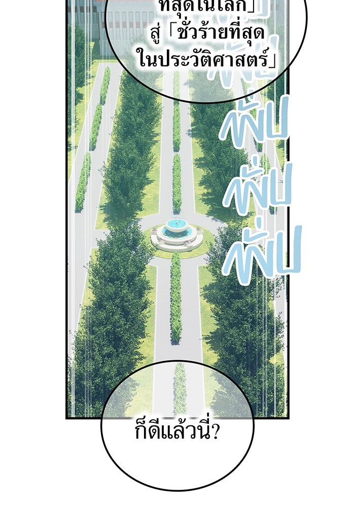 ฮันเตอร์สกิลโกง - หน้า 73