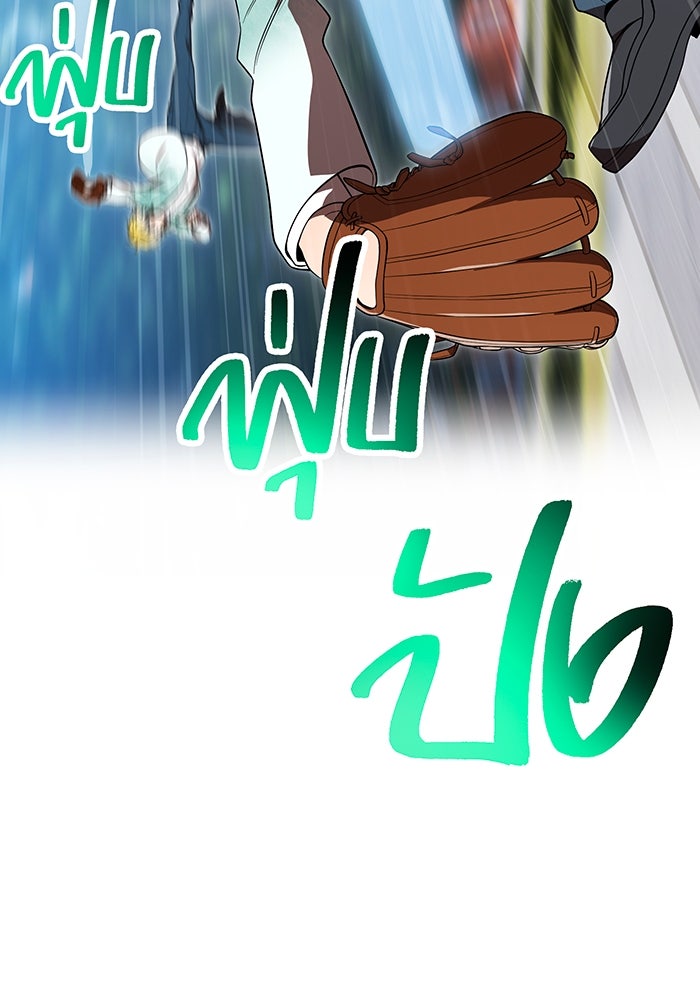 ฮันเตอร์สกิลโกง - หน้า 79