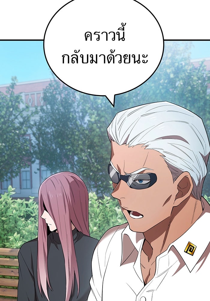 ฮันเตอร์สกิลโกง - หน้า 96