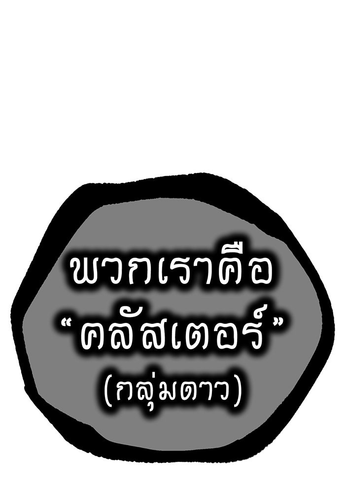 ฮันเตอร์สกิลโกง - หน้า 1