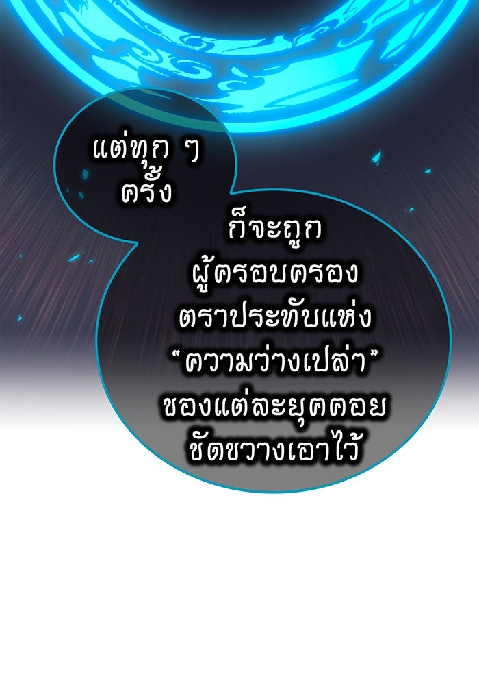 ฮันเตอร์สกิลโกง - หน้า 116
