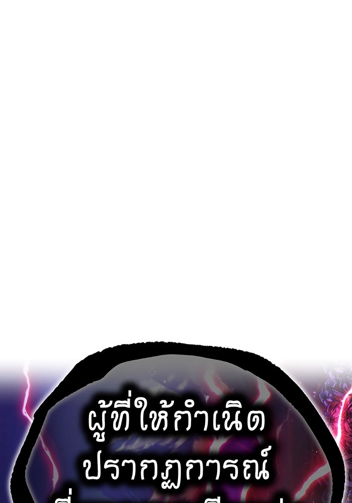 ฮันเตอร์สกิลโกง - หน้า 2