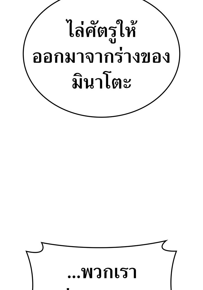 ฮันเตอร์สกิลโกง - หน้า 28