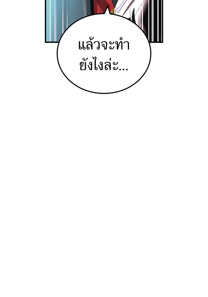 ฮันเตอร์สกิลโกง - หน้า 30