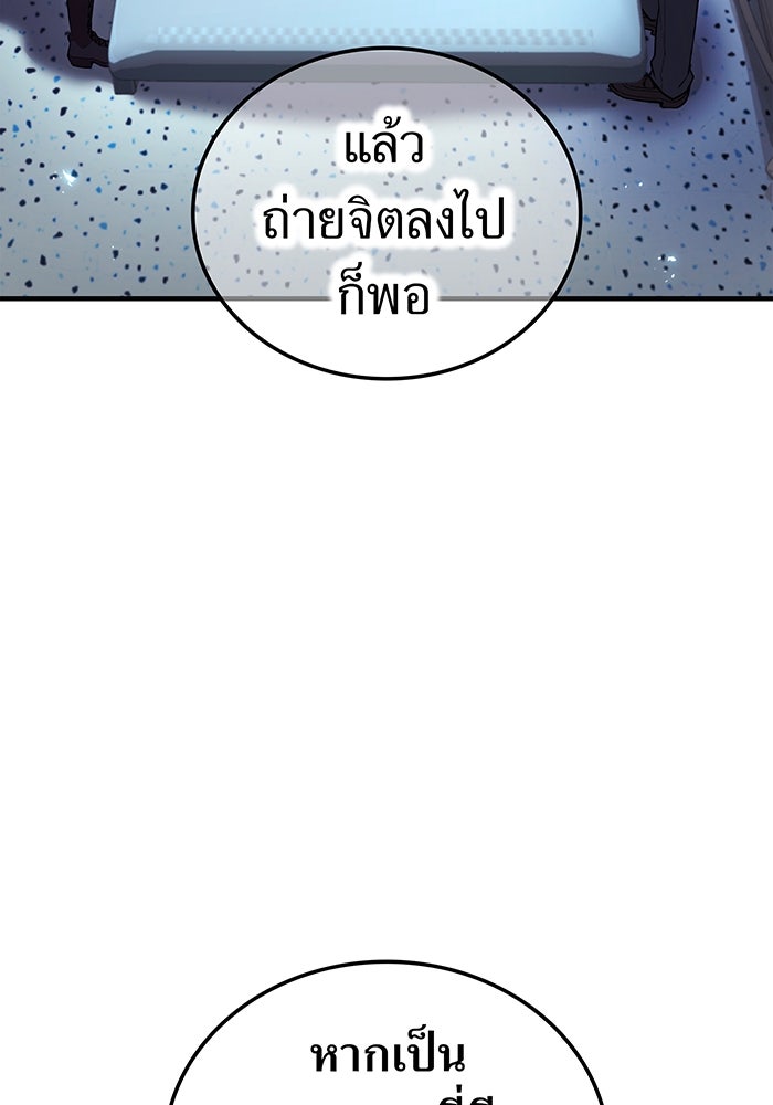 ฮันเตอร์สกิลโกง - หน้า 33