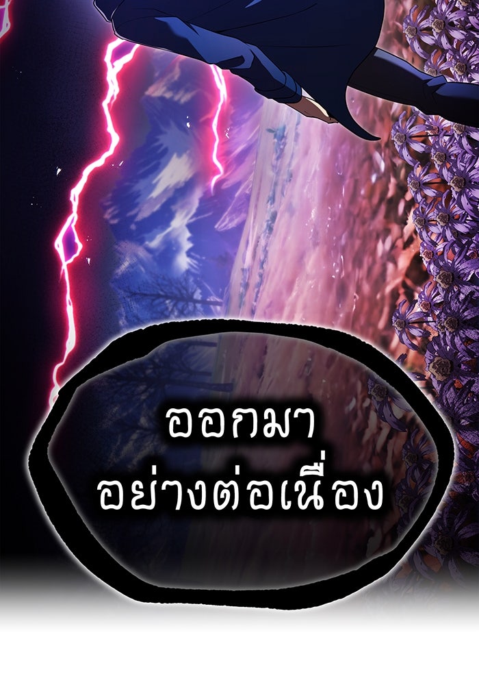 ฮันเตอร์สกิลโกง - หน้า 4