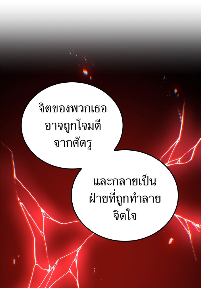ฮันเตอร์สกิลโกง - หน้า 40