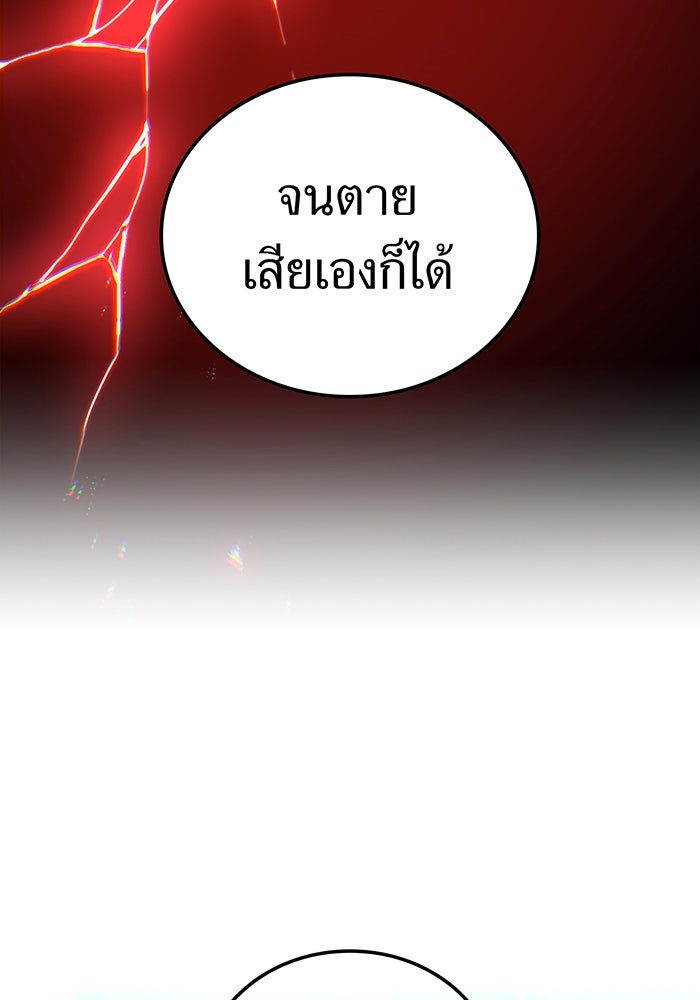 ฮันเตอร์สกิลโกง - หน้า 41