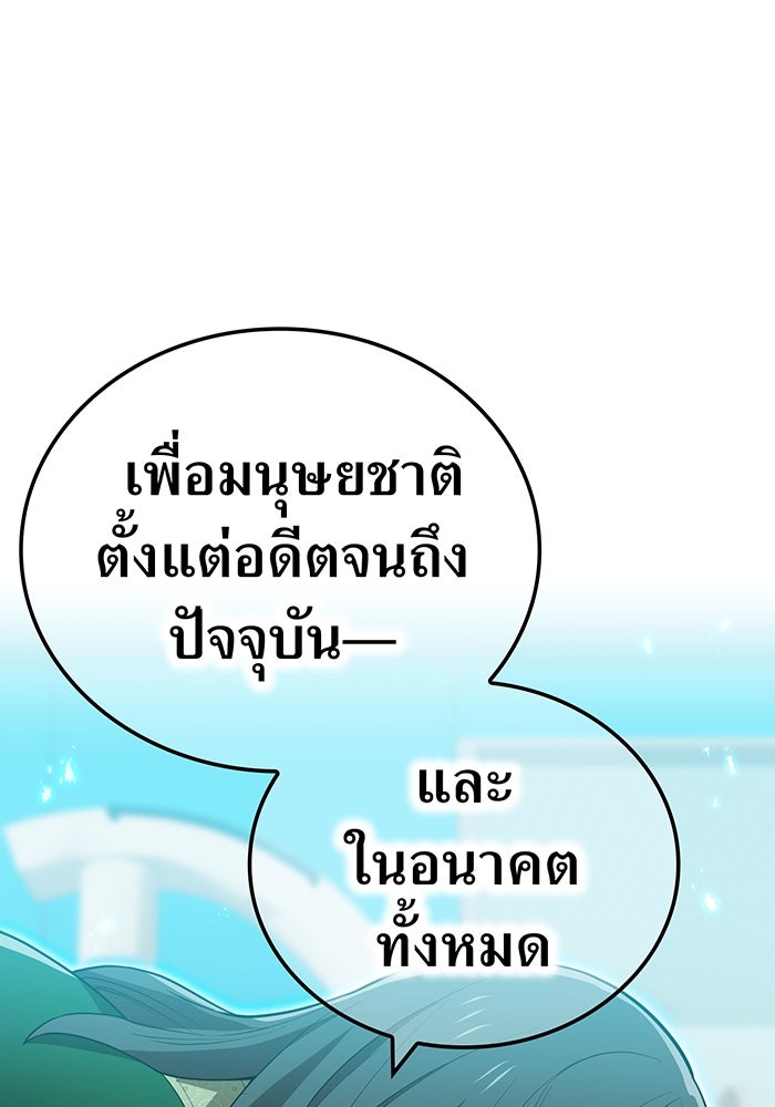 ฮันเตอร์สกิลโกง - หน้า 44