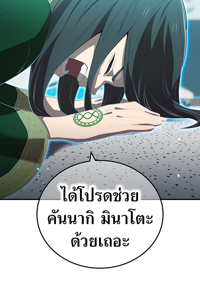 ฮันเตอร์สกิลโกง - หน้า 45