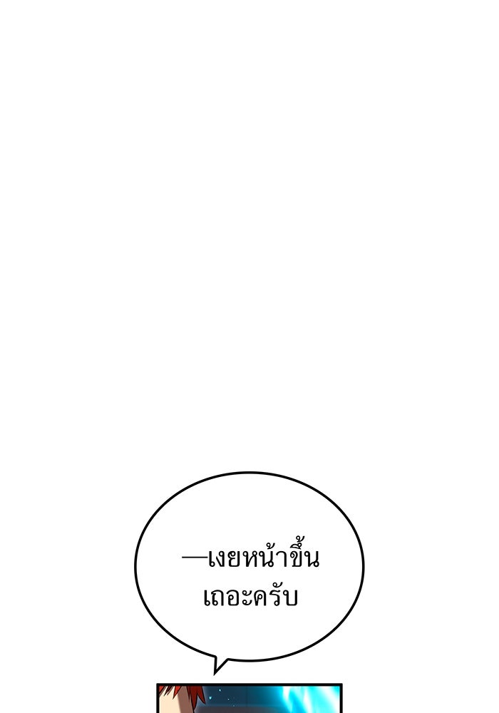 ฮันเตอร์สกิลโกง - หน้า 46