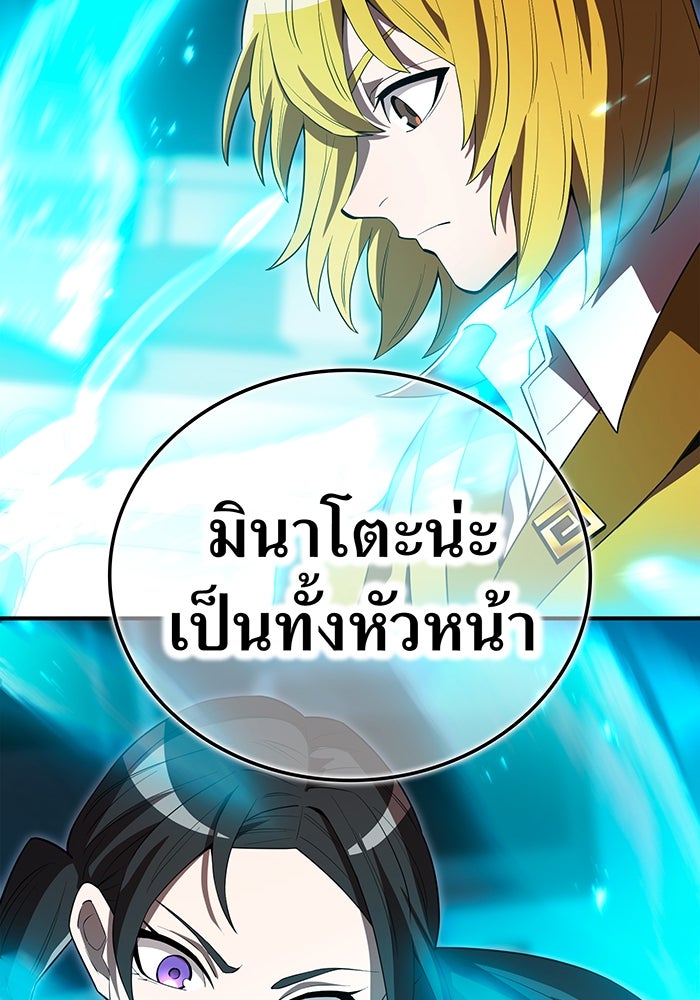 ฮันเตอร์สกิลโกง - หน้า 48
