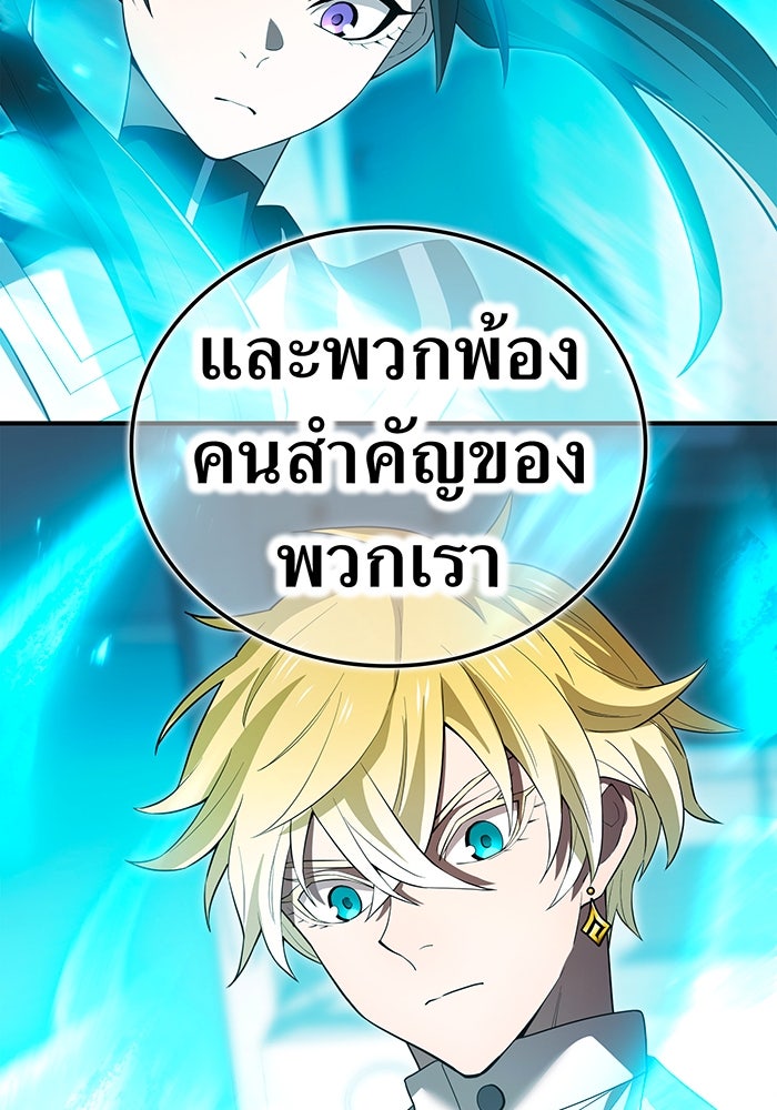 ฮันเตอร์สกิลโกง - หน้า 49