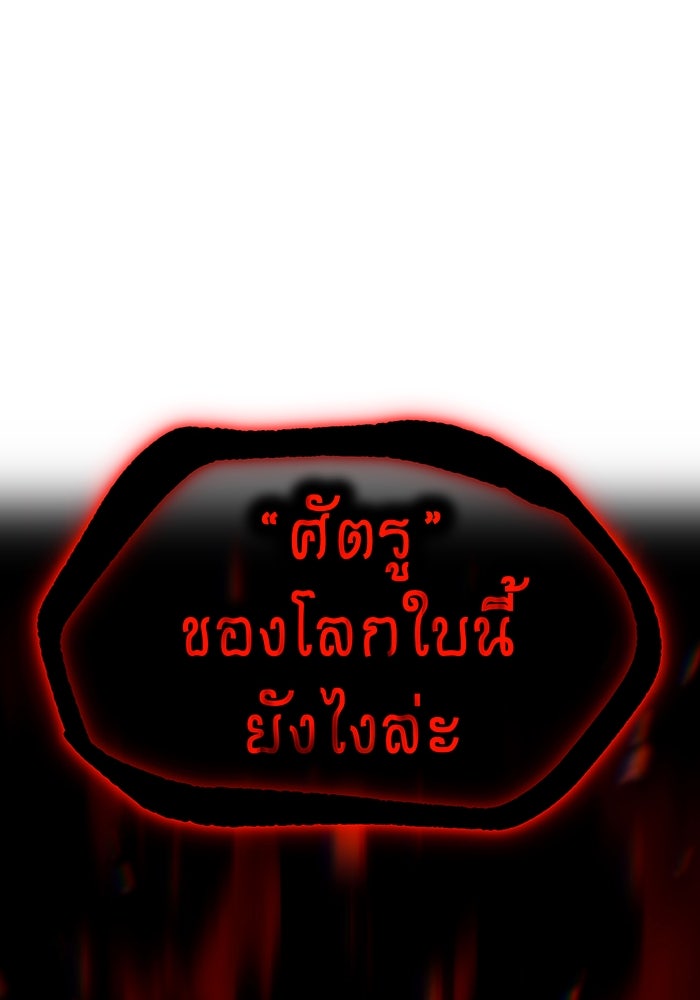 ฮันเตอร์สกิลโกง - หน้า 5