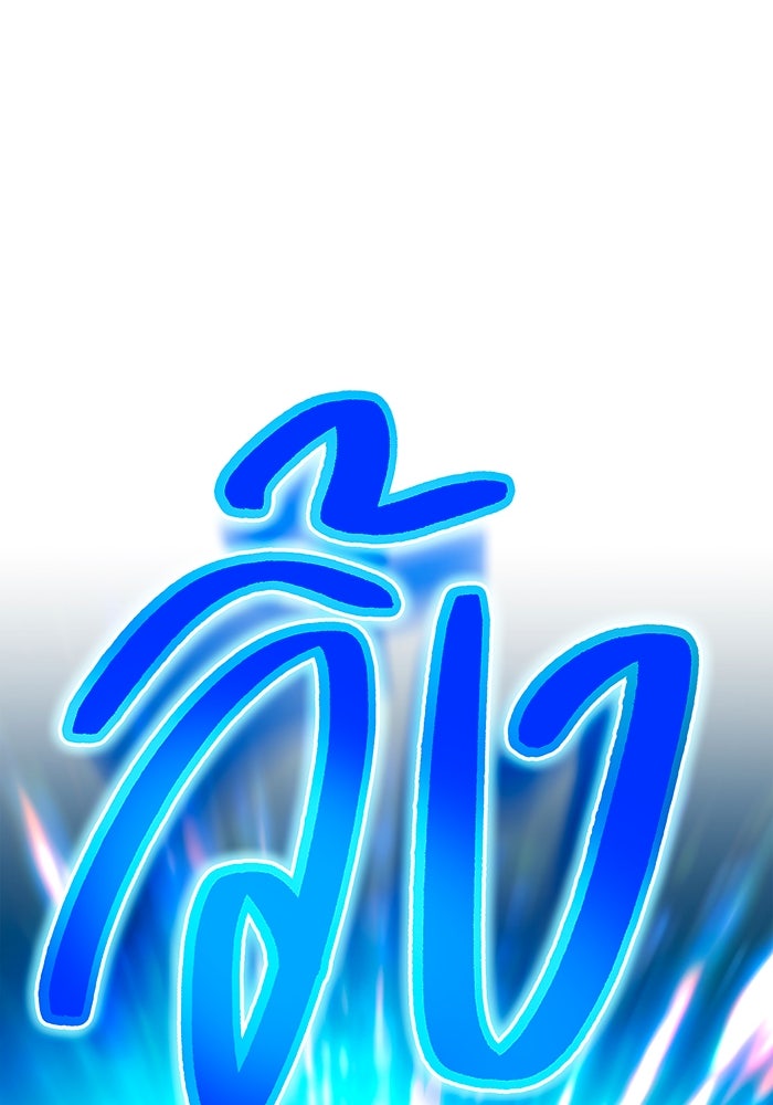ฮันเตอร์สกิลโกง - หน้า 53