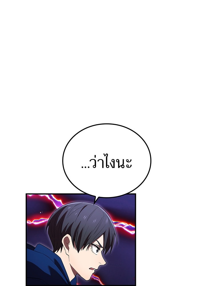 ฮันเตอร์สกิลโกง - หน้า 64