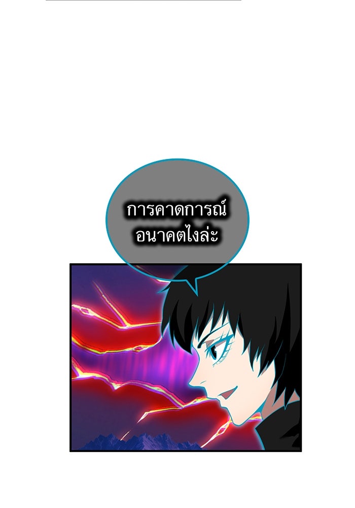 ฮันเตอร์สกิลโกง - หน้า 65