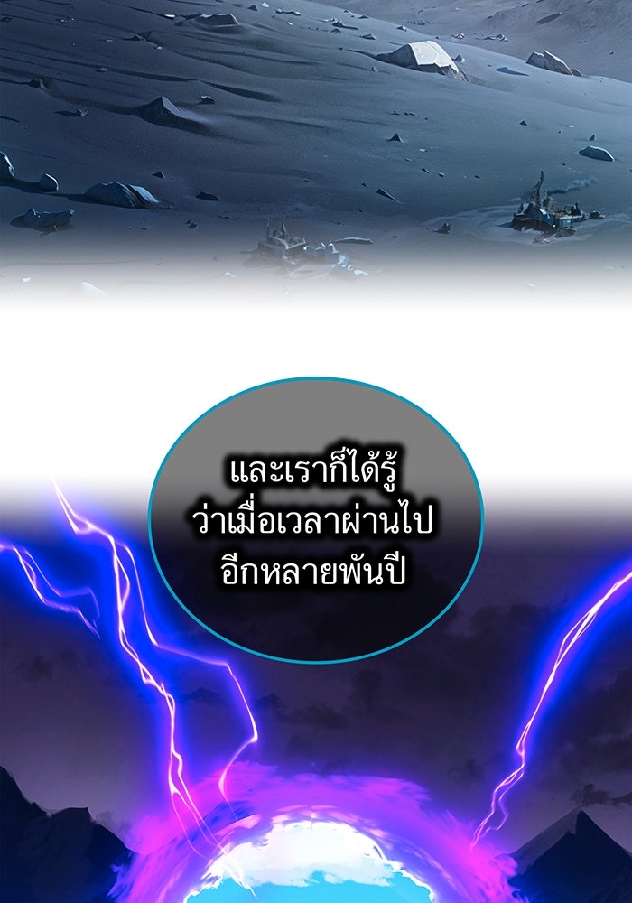 ฮันเตอร์สกิลโกง - หน้า 69