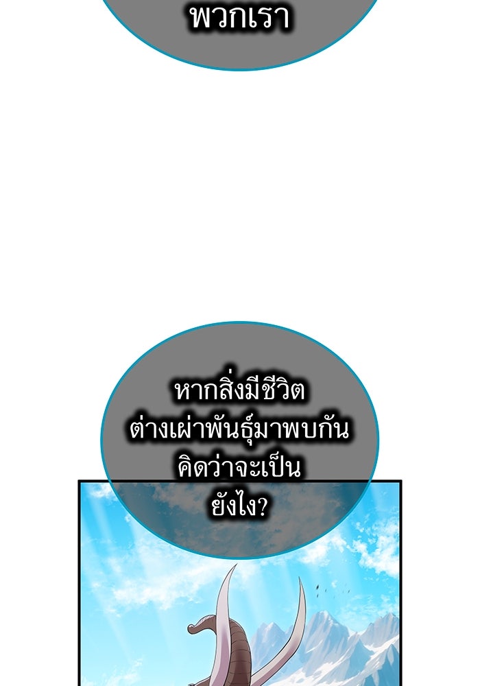 ฮันเตอร์สกิลโกง - หน้า 71