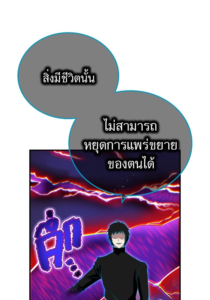 ฮันเตอร์สกิลโกง - หน้า 75