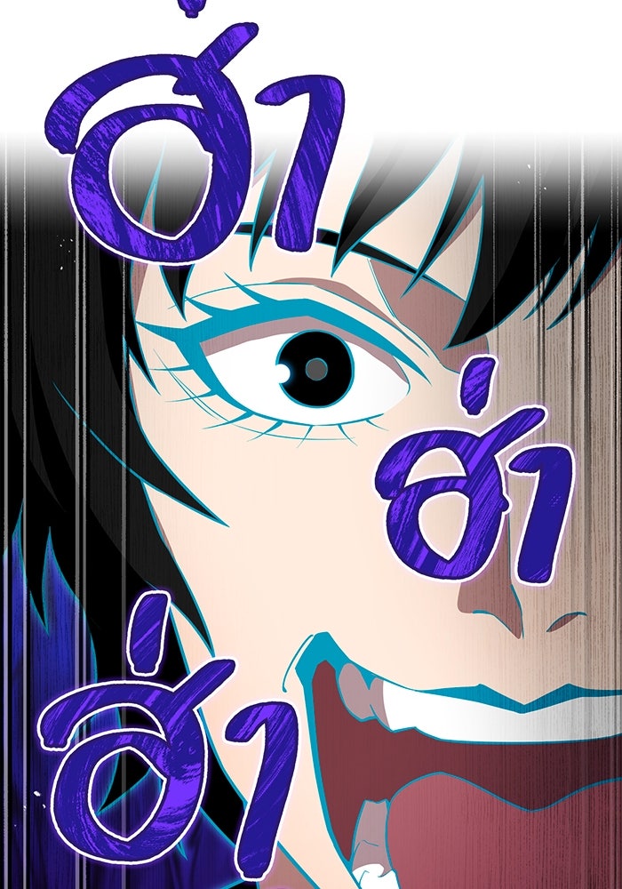 ฮันเตอร์สกิลโกง - หน้า 83