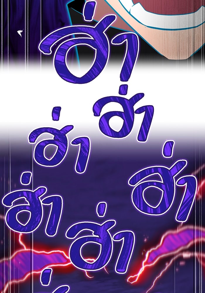 ฮันเตอร์สกิลโกง - หน้า 84
