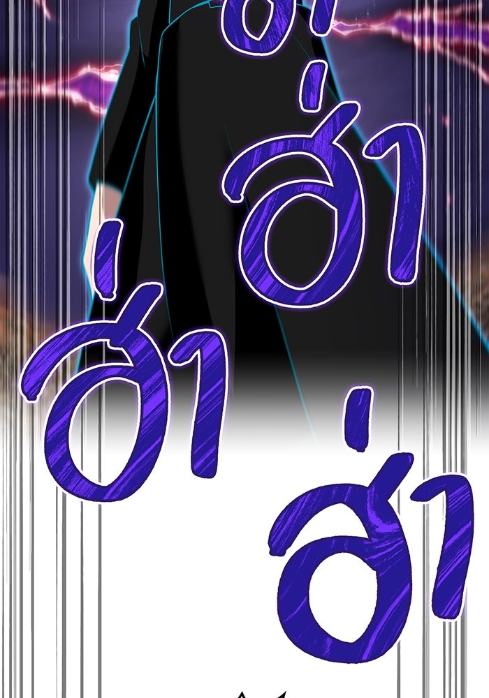 ฮันเตอร์สกิลโกง - หน้า 86