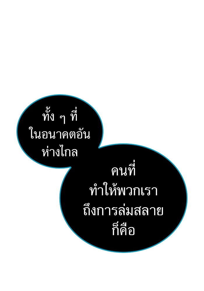 ฮันเตอร์สกิลโกง - หน้า 90