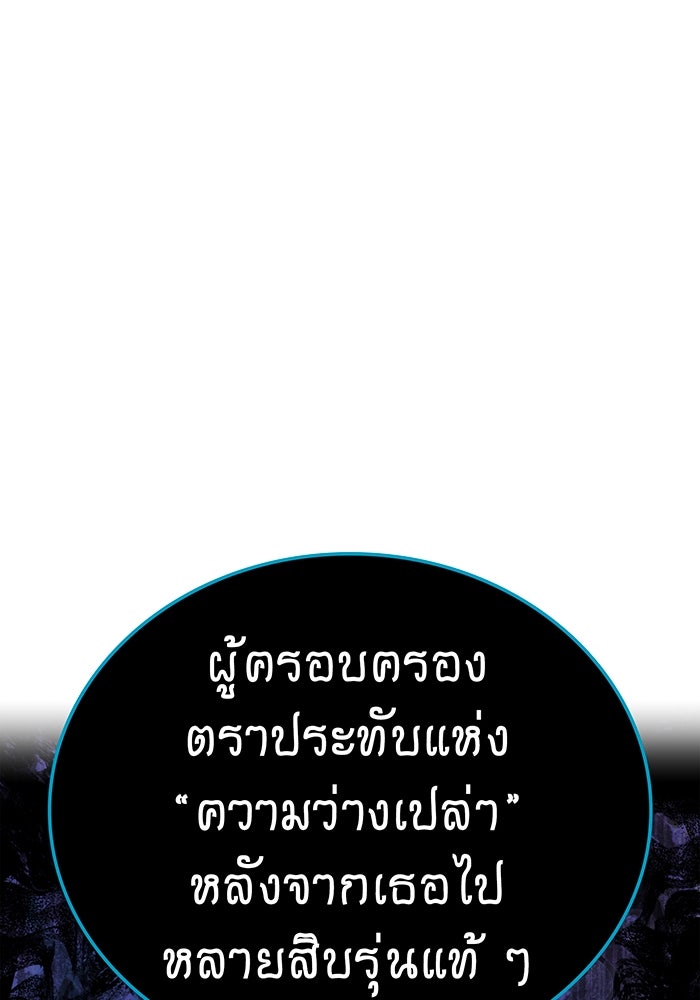 ฮันเตอร์สกิลโกง - หน้า 91