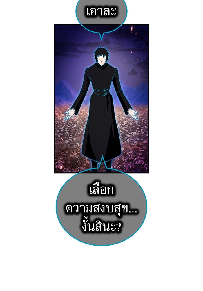 ฮันเตอร์สกิลโกง - หน้า 95