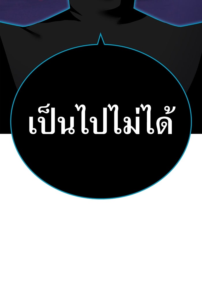 ฮันเตอร์สกิลโกง - หน้า 97