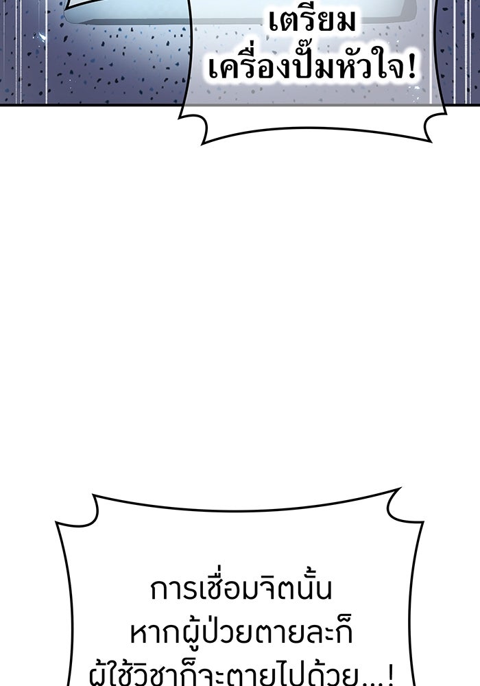 ฮันเตอร์สกิลโกง - หน้า 39