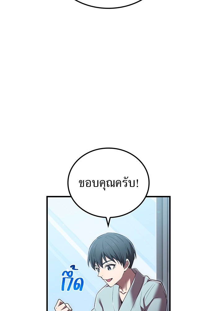 ฮันเตอร์สกิลโกง - หน้า 111