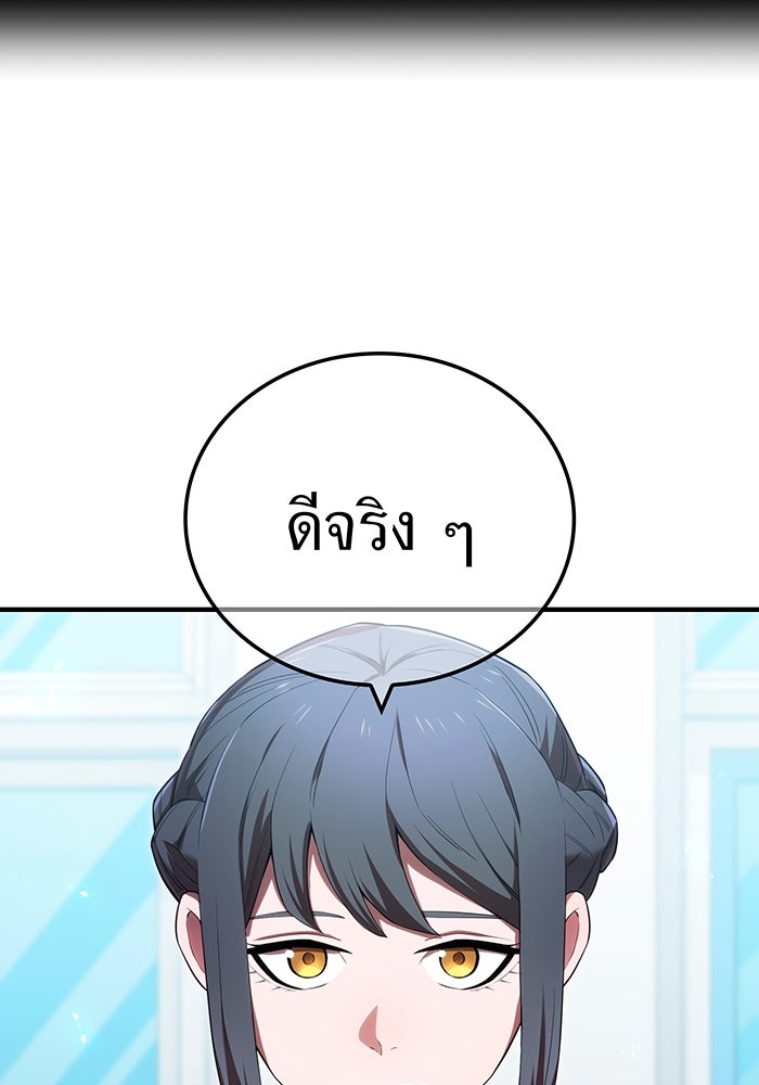 ฮันเตอร์สกิลโกง - หน้า 116